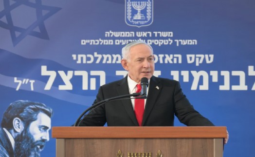 Akın Gürlek: Binyamin Netanyahu hakkında kırmızı bülten yayımlanması talep edildi